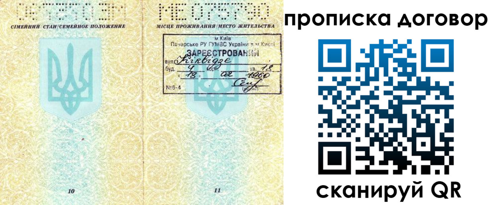 миграционный учет в Великом Устюге