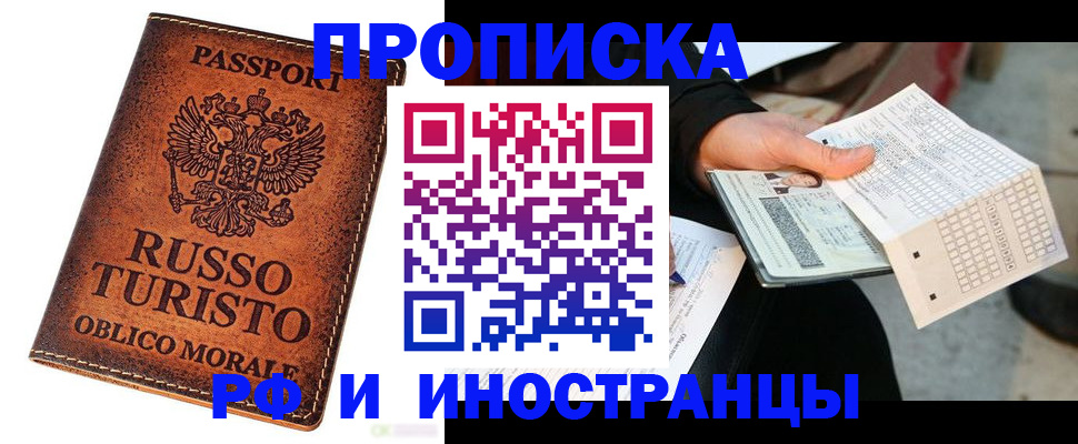 прописка паспорт в Великом Устюге