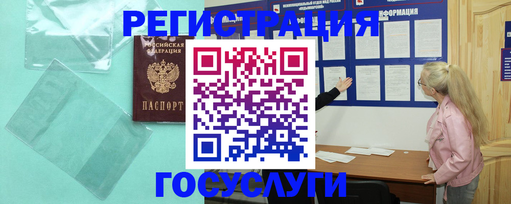 прописка для военкомата в Великом Устюге