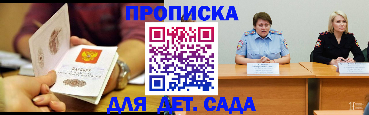 временная регистрация недорого в Великом Устюге